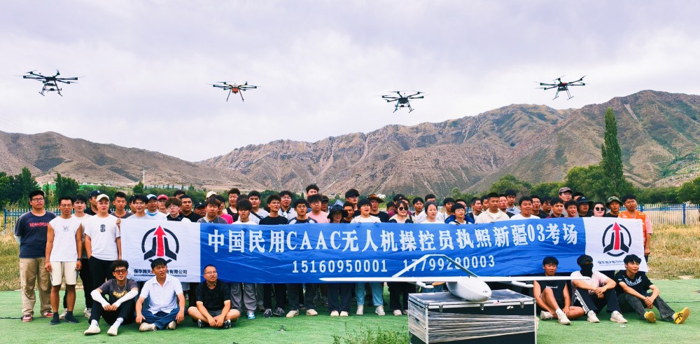 驭风天山 智创未来——新疆保华润天航空无人机培训，无人机精英的摇篮，低空产业的引擎！