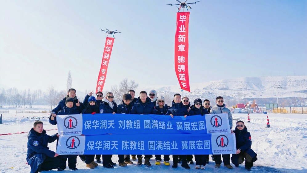 新疆无人机03考点培训,保华润天航空考前强化训练