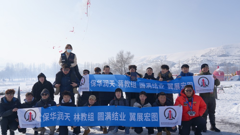 新疆无人机03考点培训,保华润天航空考前强化训练