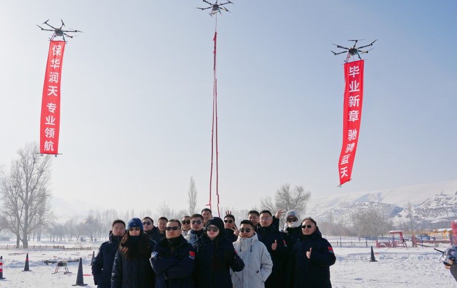 新疆无人机周末培训:保华润天航空业余时间提升班