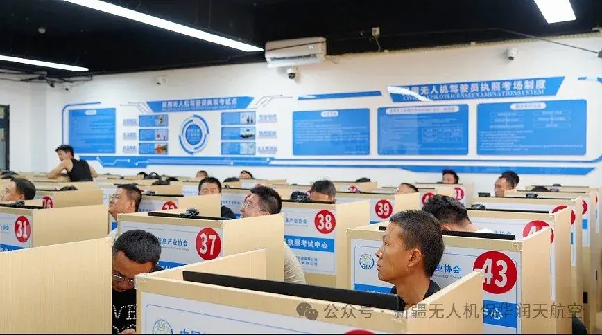 CAAC无人机执照培训理论课堂学习现场