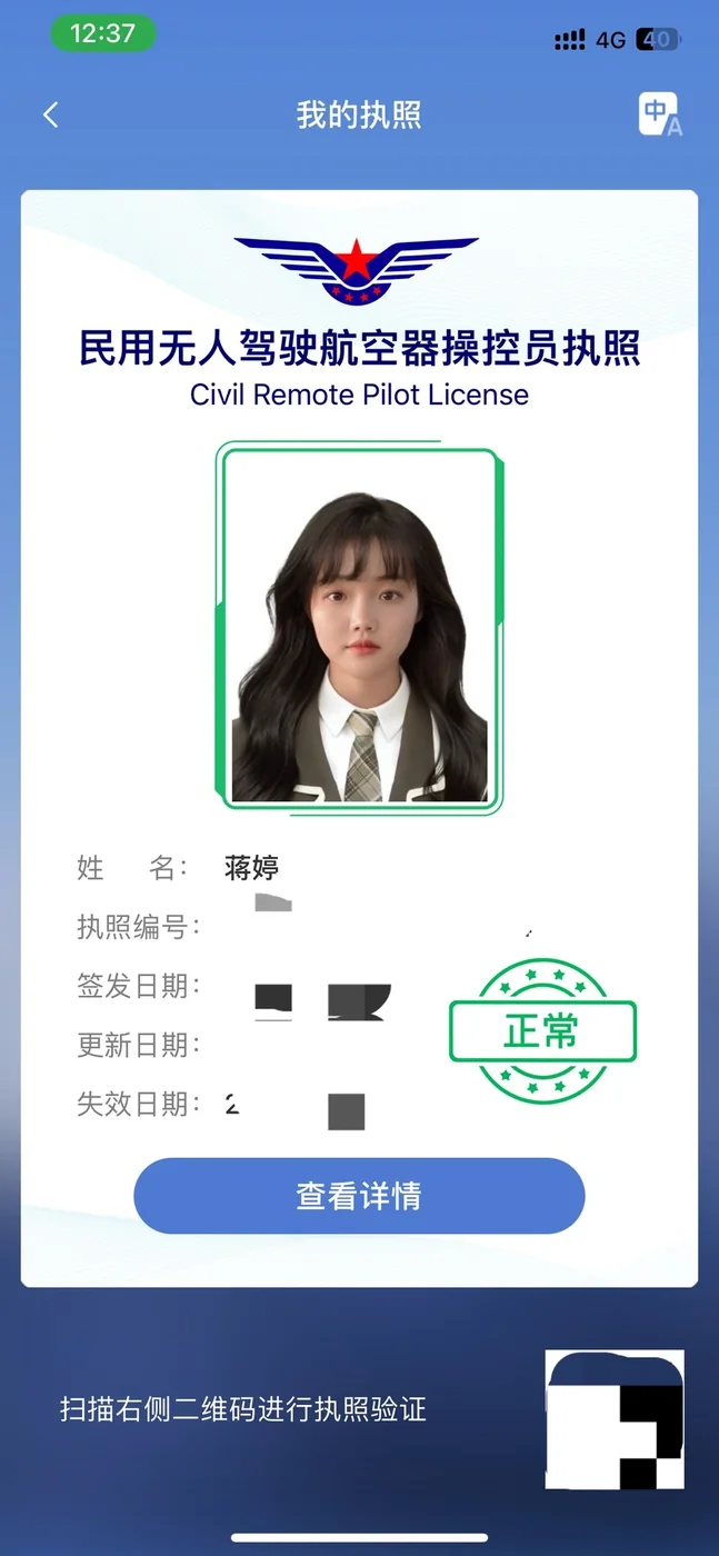 蒋婷教师资质材料