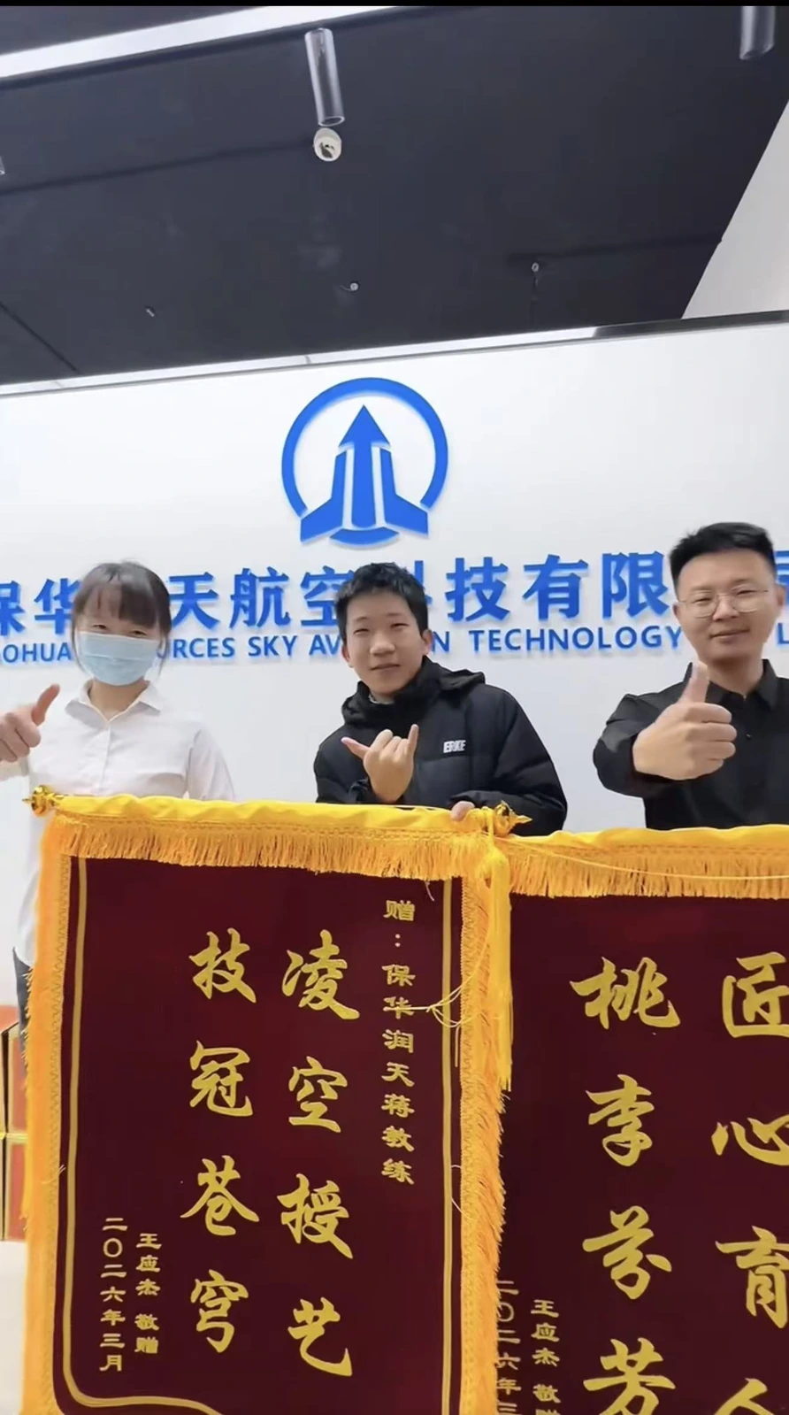 蒋婷学员锦旗合影