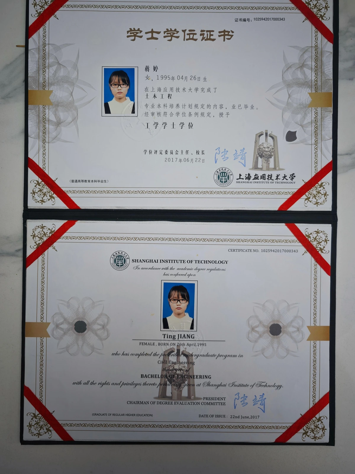 蒋婷本科学位证书
