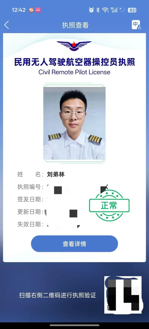 刘弟林教师资质材料
