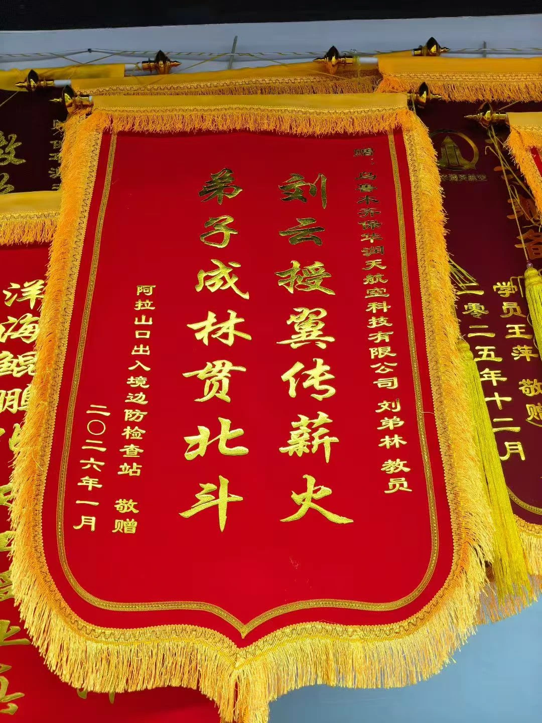 刘弟林学员锦旗合影三