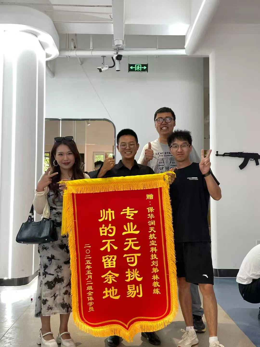 刘弟林学员锦旗合影四