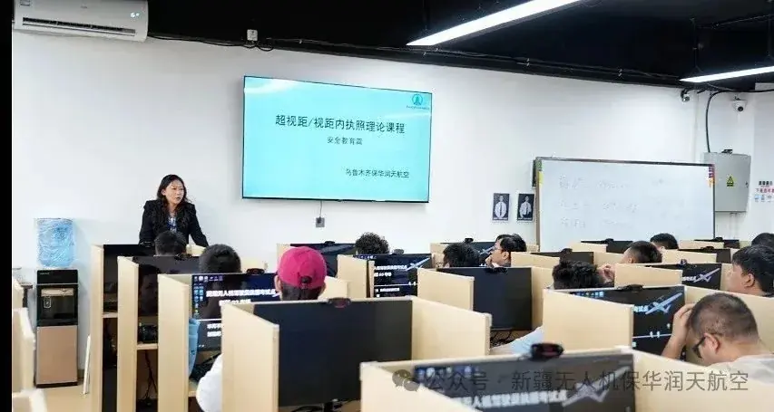无人机执照培训理论课堂与学习路径说明