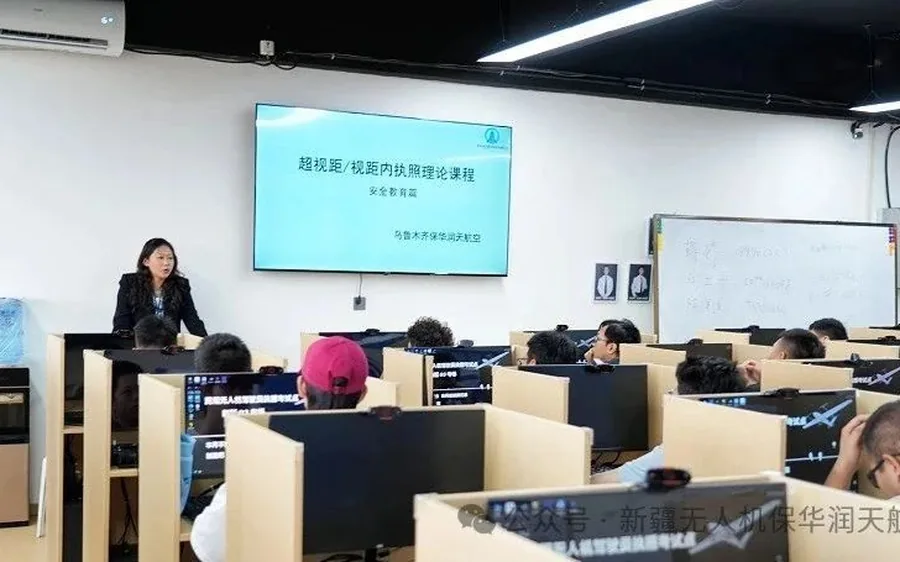 新疆无人机培训理论课程学习记录