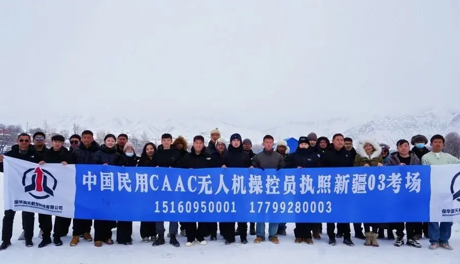 新疆无人机培训课程结业合影四
