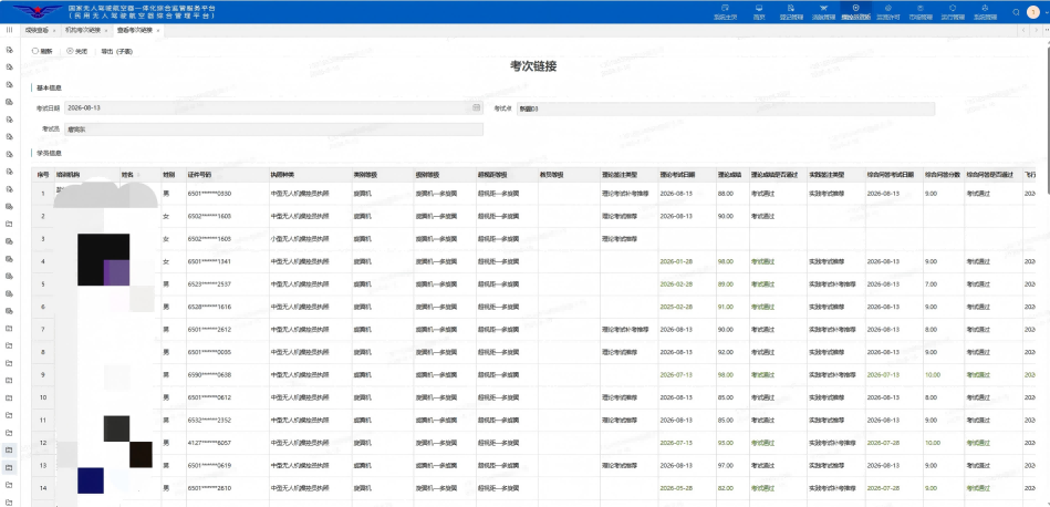 微信图片_20260816115226_618_22.png