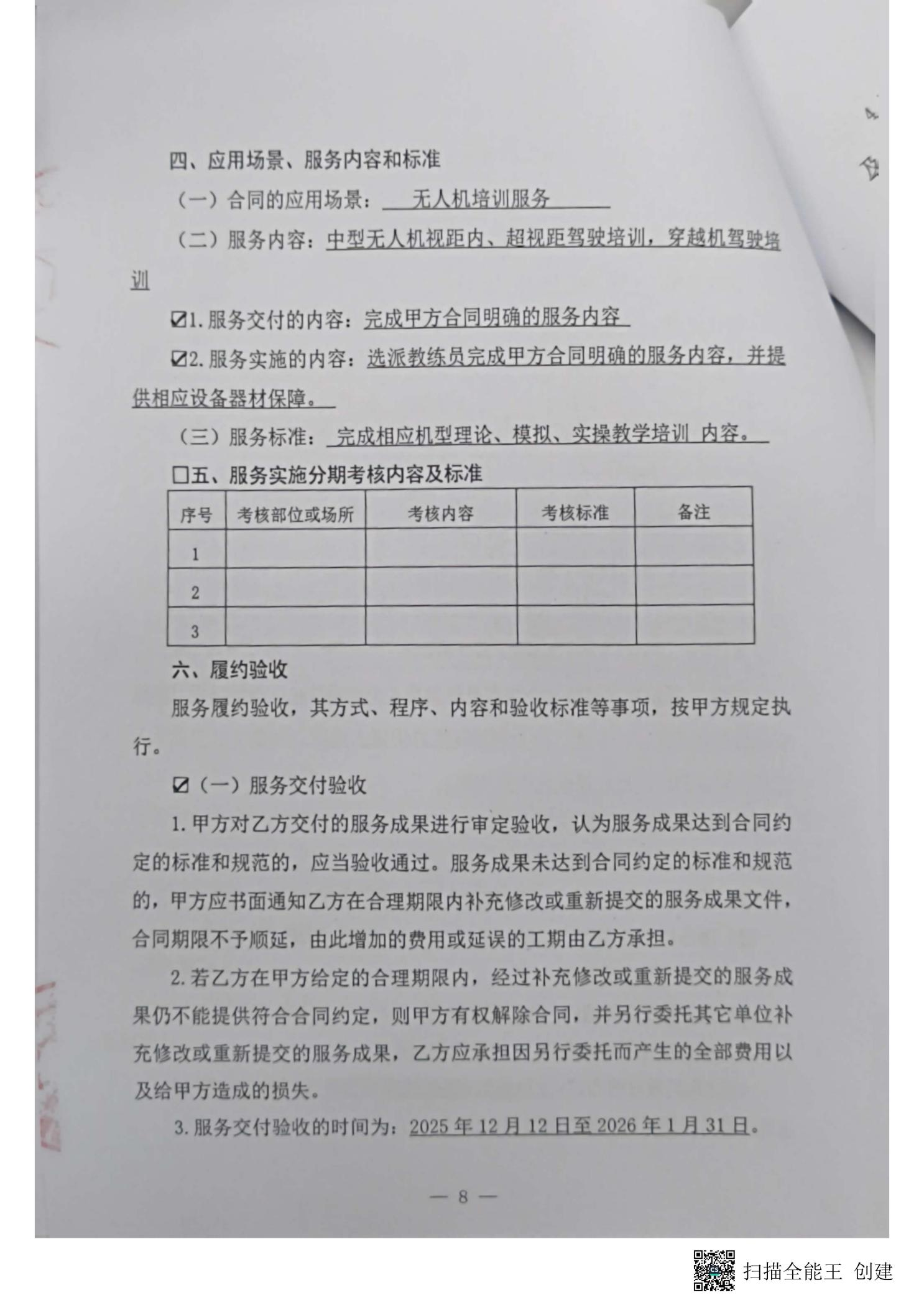 图片12.png