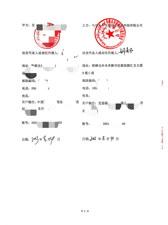 图片8.png