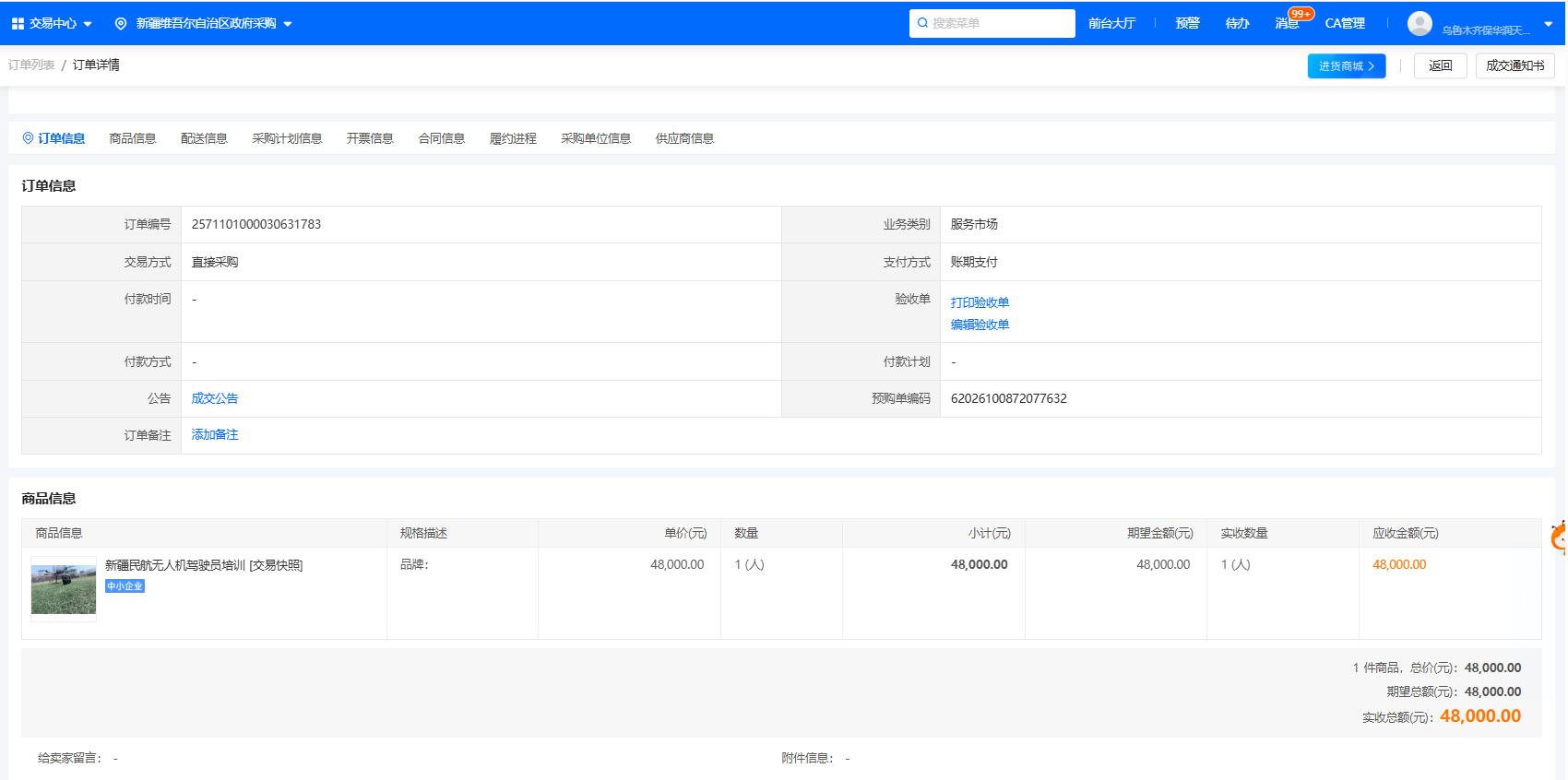微信图片_20261014123411_1369_22.png